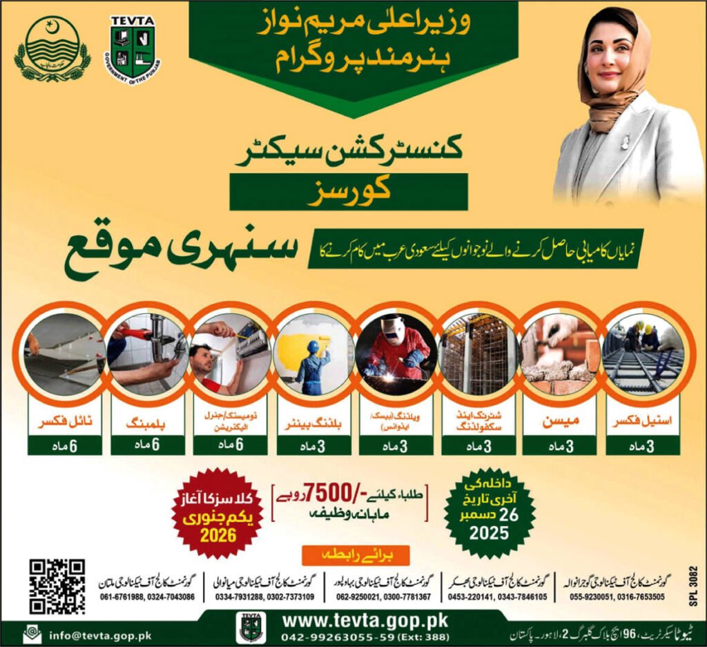 Chief Minister Punjab Hunarmand Program December 2025 TEVTA Construction Sector Courses 